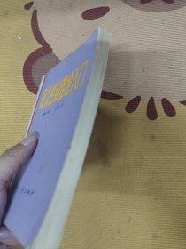 现代控制理论入门