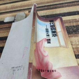 當代歌詞集萃 愛是天邊一縷云