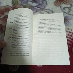 中国人民解放军新军衔制【军衔制的源流，军官军衔等级的设置，军官职务等级编制军衔，军官军衔的首次授予和晋级，军官军衔的降级取消和剥夺，士兵军衔制，87系列军服服饰规格意义象征，新军衔制的重要作用，等见图。】