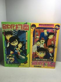 名侦探柯南 VCD两盒（1-52集全26碟 缺4碟 现存22碟 9-52集）（53-105集全27碟）【共49碟 9-105集和售】