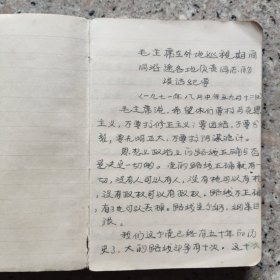 笔记，早期。