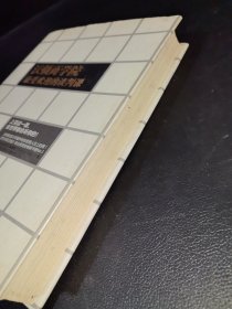 沃顿商学院最受欢迎的谈判课