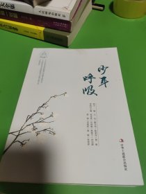 少年呼吸 （作者签名本）