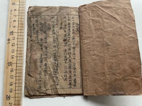 清或民国印、九九算、附、韩信点兵歌、一册