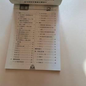 七彩口算题卡三年级下册数学北师大版