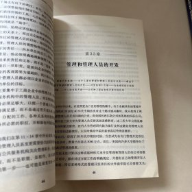 管理:使命、责任、实务(实务篇)(中英文双语典藏版)   【内页干净】