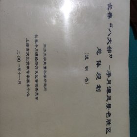 长春八大净月潭风景区