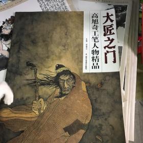 高旭奇诗意扇画精品