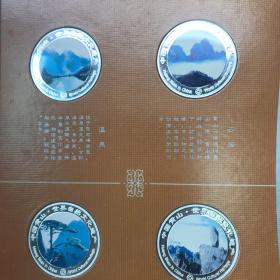 【保真 附收藏证书】皖风集景
黄山12景镀银(铜质）彩色纪念章珍藏册