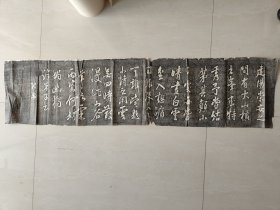 民国时期老拓本，碑帖拓片一张，贴名不详，尺寸118x30厘米，品相较差，包老保真包拓片