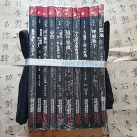 赫塔米勒作品集 全10册