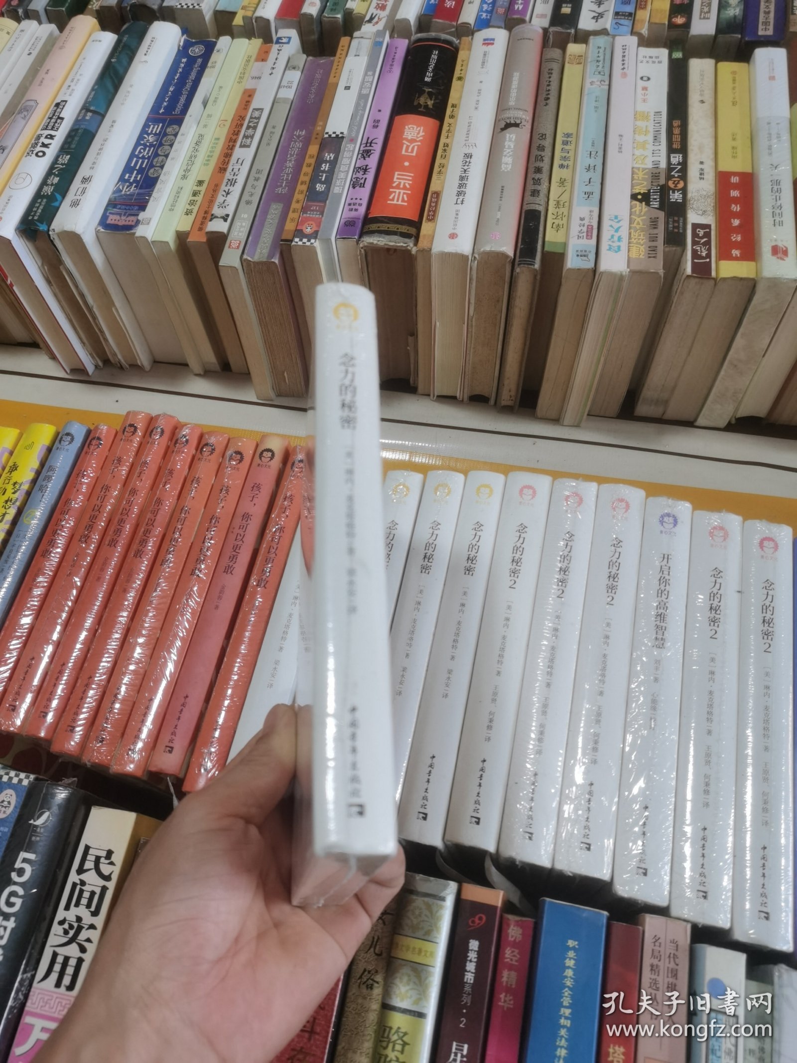 点击查看原图 念力的秘密:释放你的内在力量