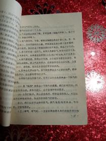 怎样练习歌唱  1976年