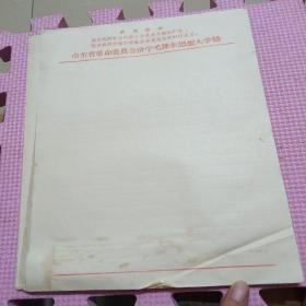 六七十年代  老信纸（88张）未使用（带最高指示）