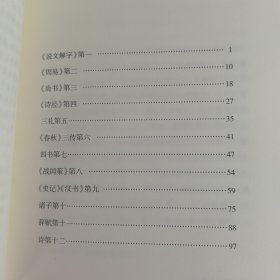 经典常谈（精装版 附赠阅读训练手册）八年级下册名著推荐阅读 讲透中国传统文化的典籍精髓
