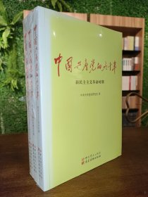 中国共产党的九十年