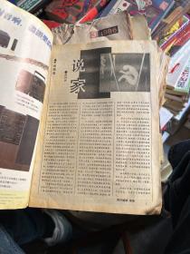 家庭  1992年9