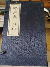 胶州志 品见图【康熙十二年，再版新书，一函六本】/西A上3