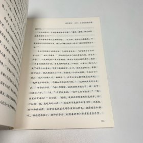 不稳定的自尊:女性的自恋人格与自卑感