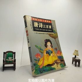 小学生新课标课外读物：小学生百科全书A（银橡树卷）（彩图注音）