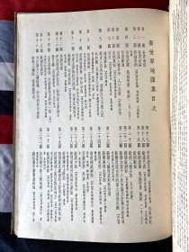 1953新世界地图集 ~ 精装大本，地图和文字非常清晰，整体完好，品相非常好，9品以上，热点地区都有明确标注，是一本精品地图集，包邮，包真 ~