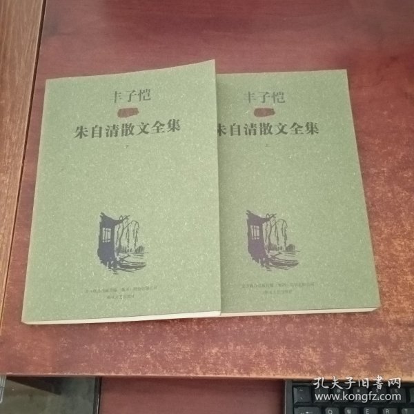 丰子恺插图朱自清散文全集