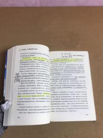 新海权论：中国崛起的海洋之路【划线字迹多】