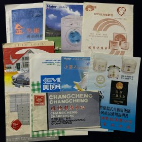 老商标 长城 爱德电饭锅 小丽人滚筒洗衣机 美的电饭煲 盼盼牌全自动车库门 小白象换气扇 海尔洗衣机 金孔雀吸油烟机