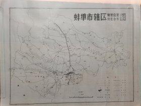 蚌埠市辖区地理位置河流分布图