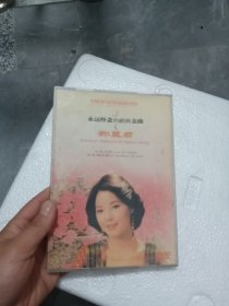 永远怀念的经典金曲之邓丽君 3 一张光盘DVD