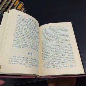 中国古代禁书 10册全 全十册 《隔窗花影》《安龙逸史 . 说典》《阅世篇 . 何典》《天史》《八段锦 . 蜃楼志》《山水情 . 负曝闲谈》《南山集》《欢喜冤家》《焚书》《彤史艳笔 . 笑林广记》【那页几乎全新好像没有翻阅过】实拍品相自定