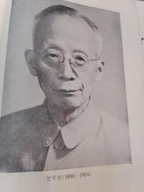 竺可桢文集