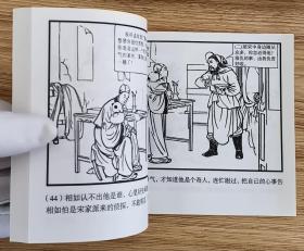 红玉（大师张泽苾～作品）聊斋志异～题材