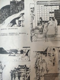 散页美术资料（印刷品）———连环画散页———-蓝桥驿【裴鉶著，赵克标绘】1935