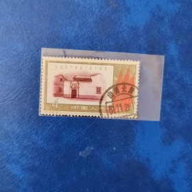 纪88建党5-1信销邮票一枚山西太原邮戳 有口