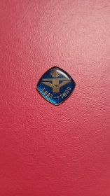 老校徽:上世纪八九十年代 无锡县天一中学 体育节 校徽（极少见，题材好）【无锡地方教育实物史料】【品相如图，细看】