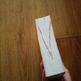 五笔字型常用汉字多用字典(新版·新编·新标准)(双色版)