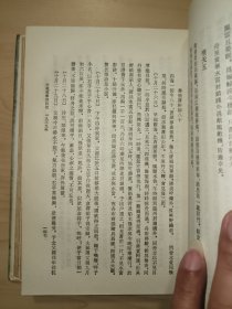 夏承焘集 （第六册·精装 浙江古籍出版社）