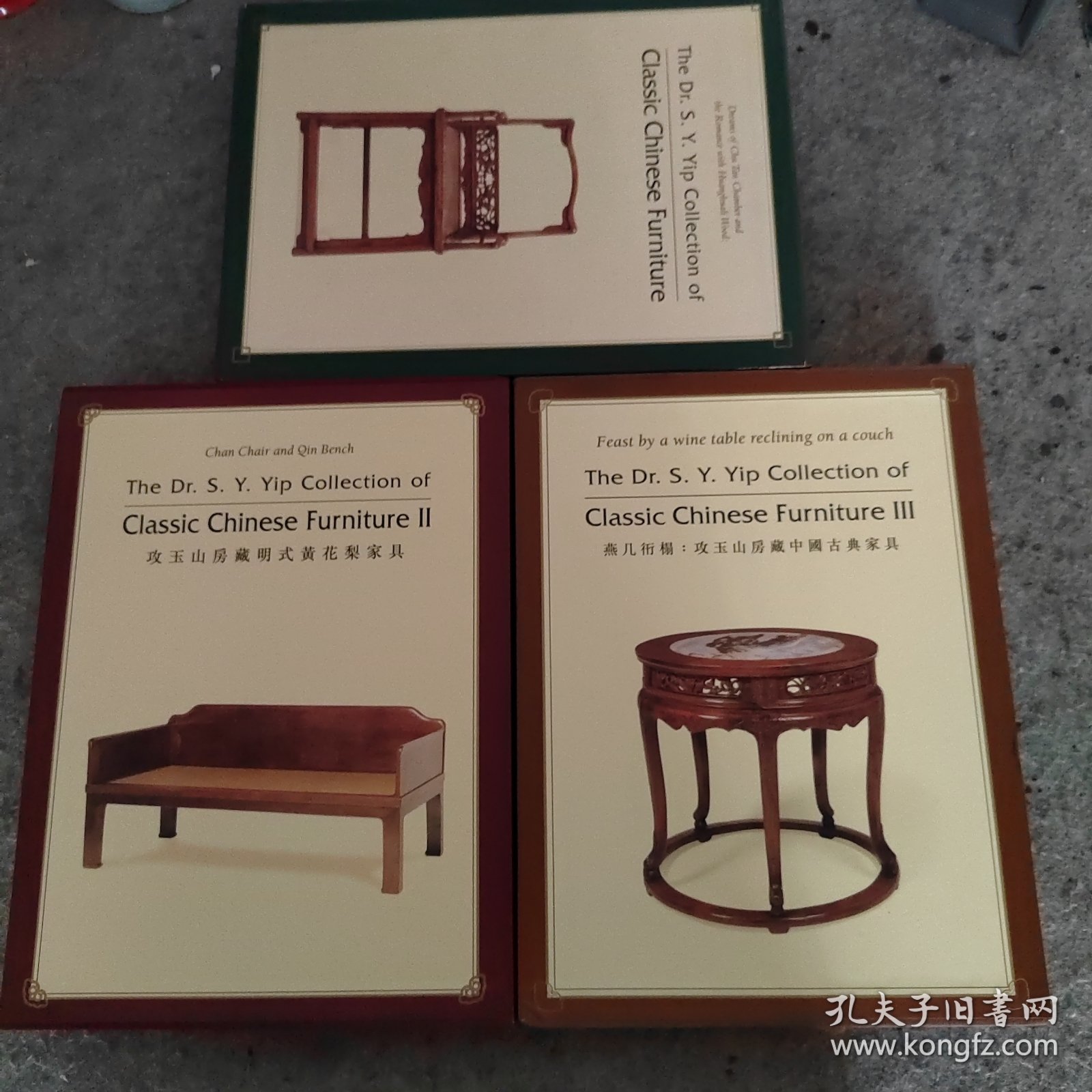 《攻玉山房藏黄花梨家具》全3册 The Dr.S.Y.Yip collection of classic chinese furniture