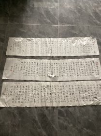 书法家囯良先生书黄河颂书法作品三件