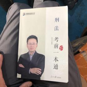 2023众合法硕龚成思考研法律硕士联考一本通法制史课配资料