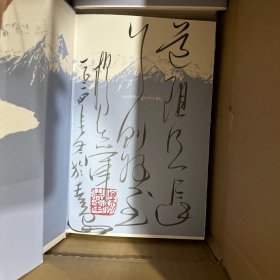 茅盾文学奖得主杨志军签名钤印8字题词《雪山大地》，精装一版一印毛边本