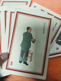 经典彩色毛主席画片（共10枚）