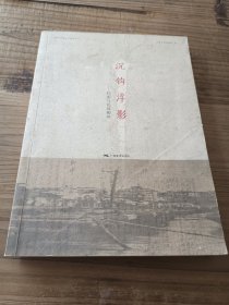 沉钩浮影