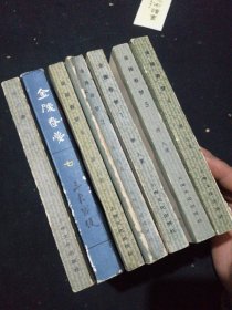 金陵春梦(1-7集) 七册合售