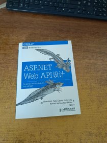 ASP.NET Web API设计