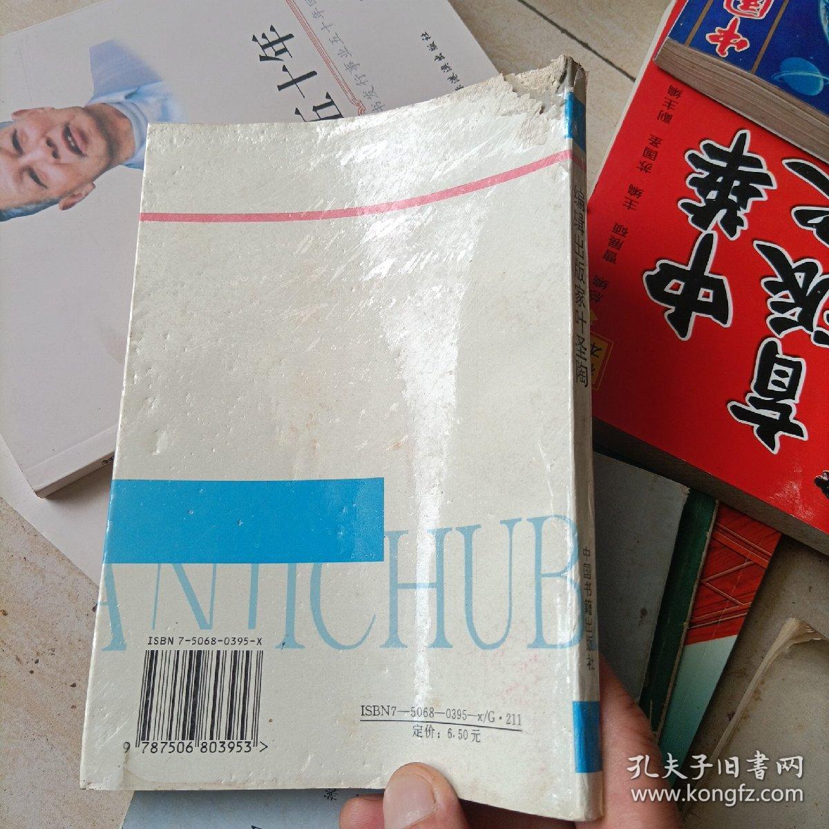 编辑出版家叶圣陶