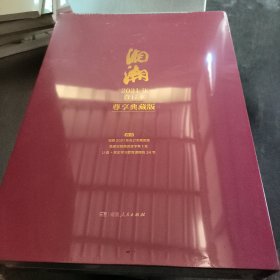 湘潮2021合订本