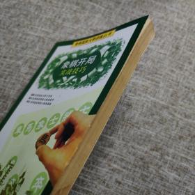 象棋开局实战技巧