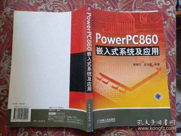 PowerPC860嵌入式系统及应用